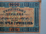 1000 гривень 1918 рік. №1, фото №4