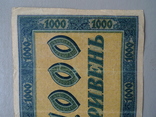 1000 гривень 1918 рік. №1, фото №7