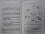 Наставление по огневому делу бронетанковых и механизированных войск, фото №9