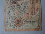 10 рублей. 1918 год. Ростов., фото №4