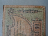 10 рублей. 1918 год. Ростов., фото №7