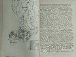 Довідник з археології України (Ровенська область), фото №5