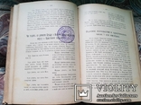 О. Ф. Щепкович. Буддаїзм. 1912 р., фото №11