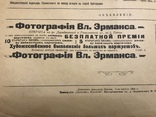 1904. Одесские новости., фото №7