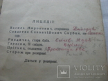 По ревiзii М.Кропивницький В-во Мистецтво 1950р., фото №5