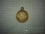 Медаль за Крымскую войну 1853-1856гг., фото 2