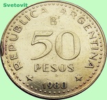120.Аргентина 50 песо, 1980 г.  /магнетик/, фото №3