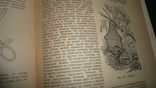 Книга Л.П.Сабанеев -Жизнь и ловля пресноводных рыб.+два бонуса., фото №6