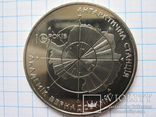 Монета 10 років антарктичній станції `Академік Вернадський` 5 грн., фото №4