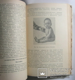 Болезни детского возраста 1954 г, фото №6