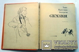 Ханс Кристиан Андерсен сказки 1976 г, фото №4