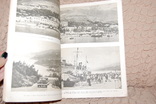 1956 Крым. Изогиз. Книга с видами Крыма. ЧБ+цвет, фото №5