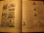 Военный энциклопедический словарь 1984г, фото №7