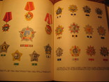 Военный энциклопедический словарь 1984г, фото №11