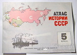 Атлас истории СССР 5 класс 1991 г., фото №2