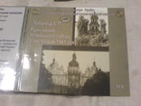 Руйнування Успенского Собору з Листопада 1941г-диск, фото №2