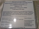 Руйнування Успенского Собору з Листопада 1941г-диск, фото №3