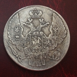 (306) 12 рублей 1841 г Николай І Уральская Платина Россия (копия), фото №3