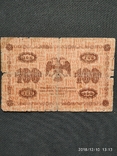 100 рублей 1918 года, фото №6
