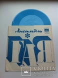 "Гая" (Азербайджан). Рук. Т. Мирзоев.(Flexi, 7 ", Mono) 1973 NM  Funk / Soul , Pop, фото №2