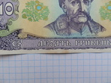 10 гривен 1992 г ., фото №5