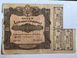 Білет державної скарбниці. 1000 гривень 1918, фото №2