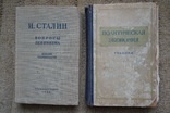 2 книги 1952 и 1955 годов., фото №2