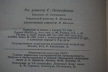 2 книги 1952 и 1955 годов., фото №7