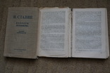 2 книги 1952 и 1955 годов., фото №9
