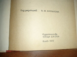 Блюда иностранной кухни 1972р., фото №3