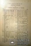 1900  Описательная и топографическая анатомия человека. Атлас д-ра Гейцмана. 2 тома., фото №10