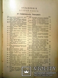 1900  Описательная и топографическая анатомия человека. Атлас д-ра Гейцмана. 2 тома., фото №13