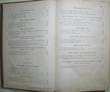 1888 Основной курс Аналитической Геометрии Харьков, фото №7