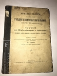 1913 Книга  Большого Военного Начальника Подарок Офицеру, фото №8