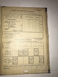 1913 Книга  Большого Военного Начальника Подарок Офицеру, фото №10