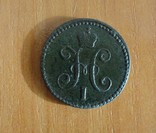 1 коп 1842г., фото №5