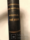 1908 Мазохизм Исповедь Жизни Жены Захер-Мазох, фото №2