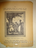 1916 Путешествие Екатерины в Крым, фото №3