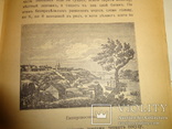 1916 Путешествие Екатерины в Крым, фото №9