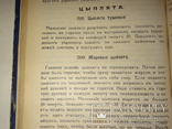 1915 Экономная кухарка, фото №8