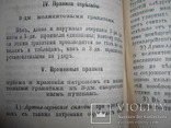 1909 Секретная Граната Российской Императорской Армии, фото №5