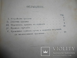 1909 Секретная Граната Российской Императорской Армии, фото №6