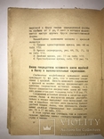 1924 Плотник Ранний СССР, фото №8