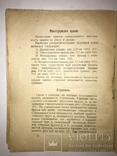 1924 Плотник Ранний СССР, фото №9
