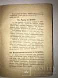 1924 Плотник Ранний СССР, фото №12