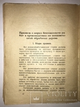 1924 Плотник Ранний СССР, фото №13