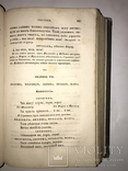 1847 Сочинения Княжнина Красивые Переплёты, фото №11