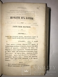 1847 Сочинения Княжнина Красивые Переплёты, фото №12