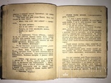 1928 Ждала Козака обкладинка Крушельницького, фото №6