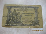 50 рублей 1919 г. юг России., фото №2